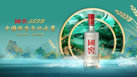 源文件下載【白酒晚宴活動(dòng)主畫面】編號(hào)：73290023998307141
