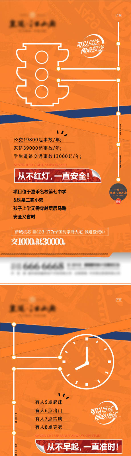 源文件下載【享設計】搜索編號：60720023936678325【地產價值點海報】