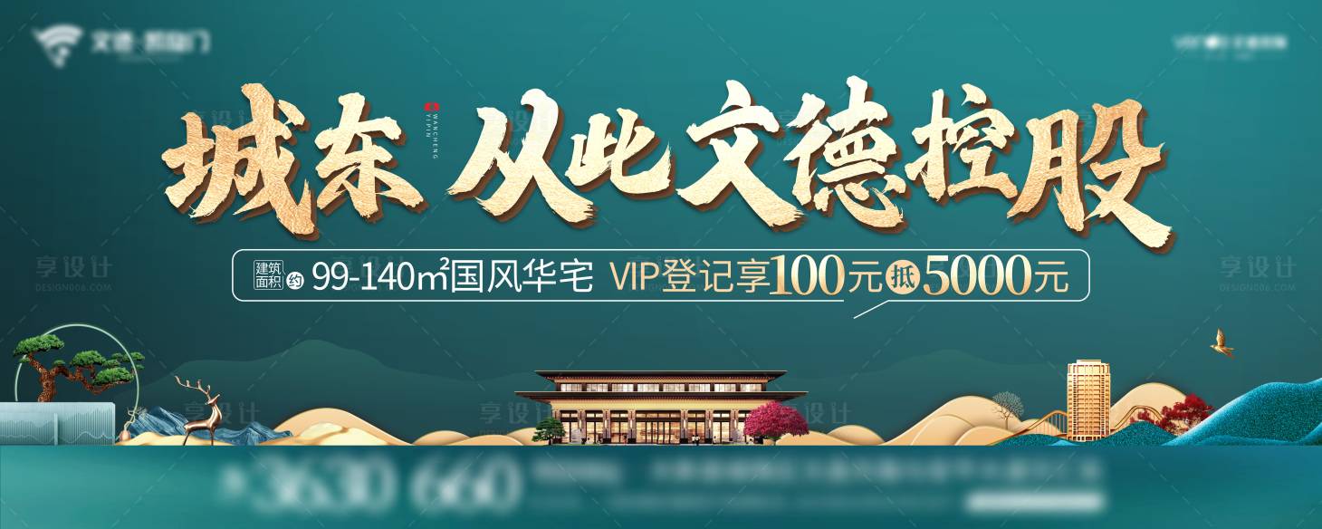源文件下载【绿金中式背景板】编号：57350024122205309