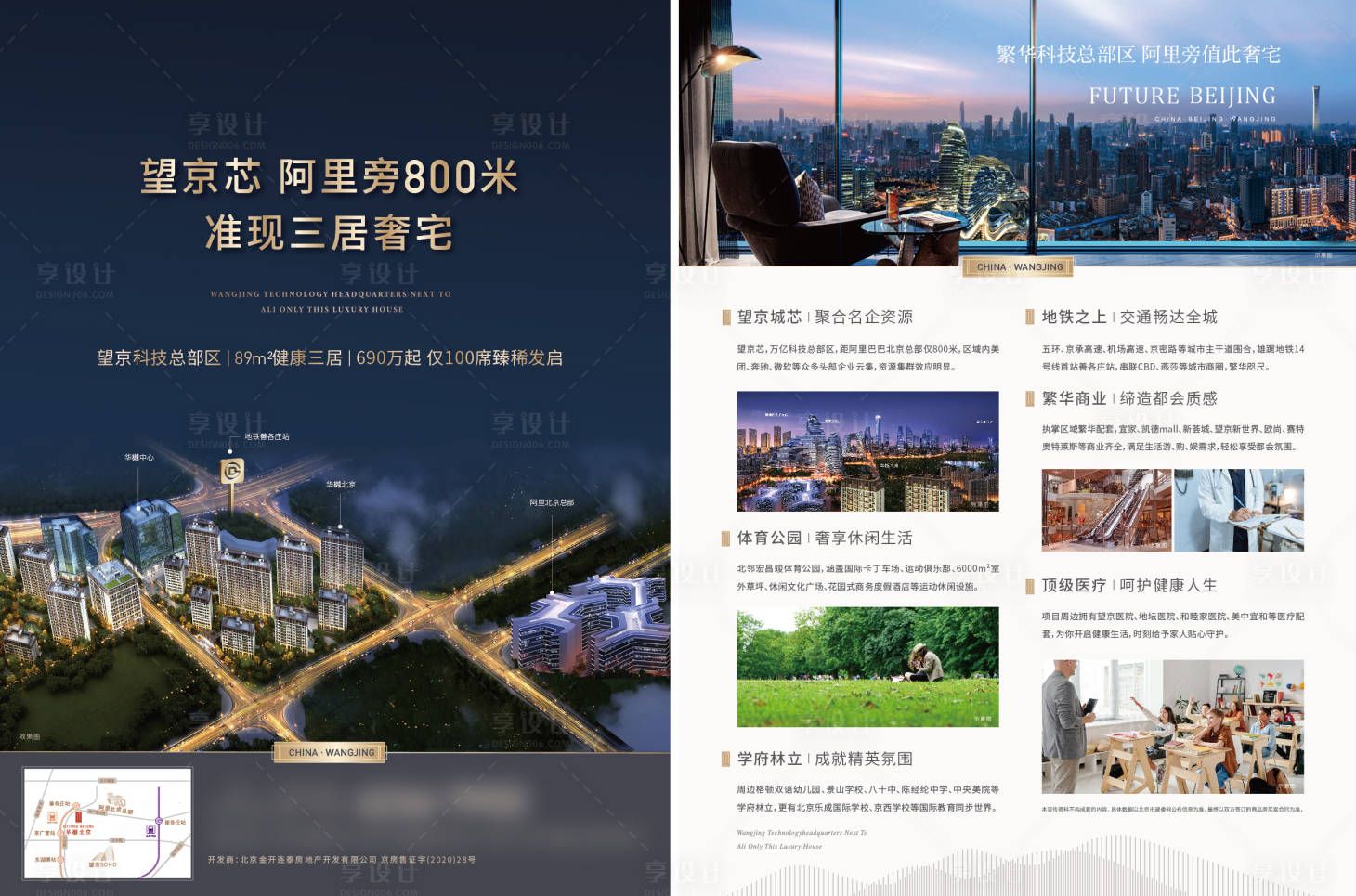 源文件下载【住宅DM】编号：68900024011994623