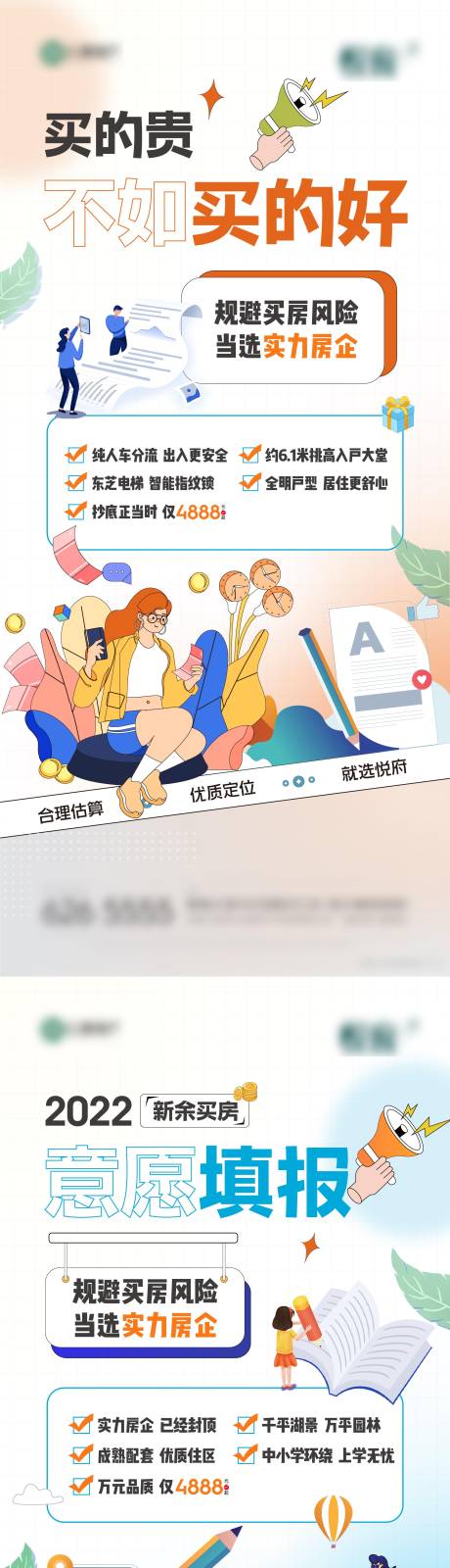 源文件下載【高考海報】編號：73970023970256989