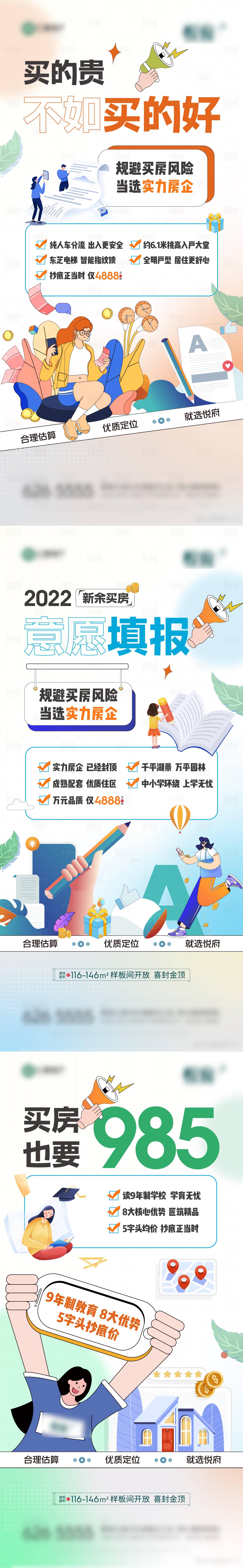 源文件下载【享设计】搜索编号：73970023970256989【高考海报】