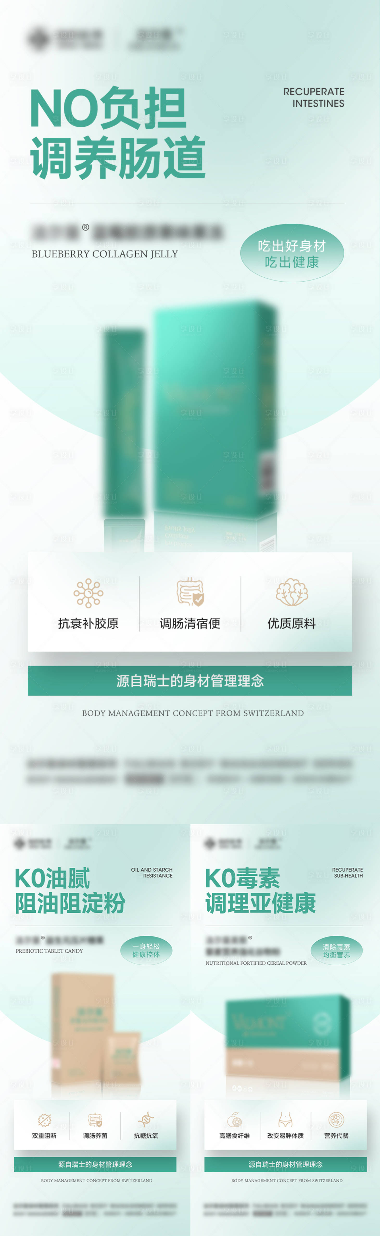 源文件下载【享设计】搜索编号：86360024168485494【女性减脂瘦身产品海报】
