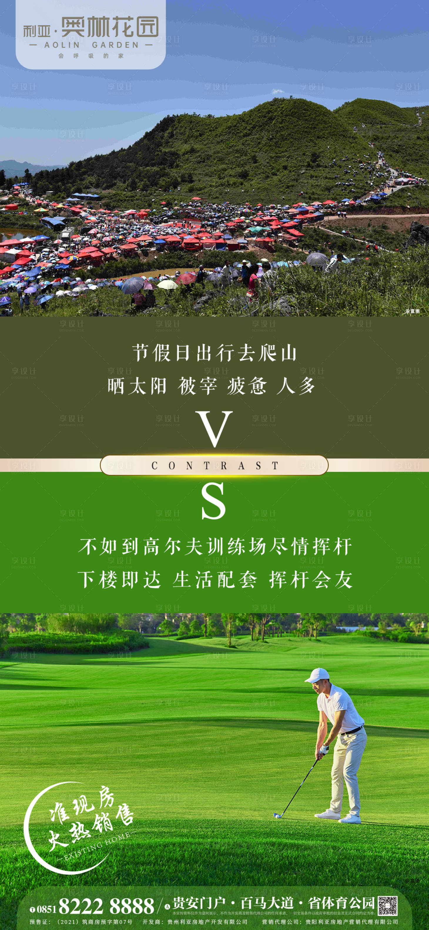源文件下載【價值點對比系列海報】編號：76220024006347674