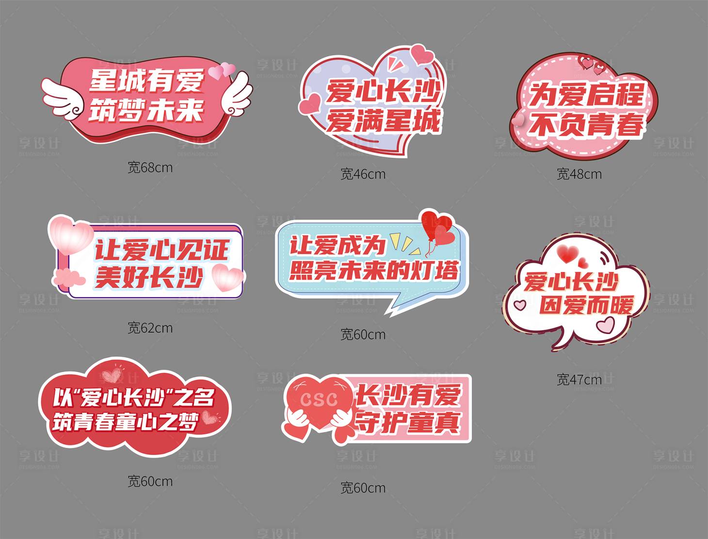 源文件下載【享設計】搜索編號：40750024079265170【手舉牌】