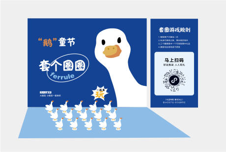 源文件下載【享設計】搜索編號：87990024029814444【套圈活動美陳】