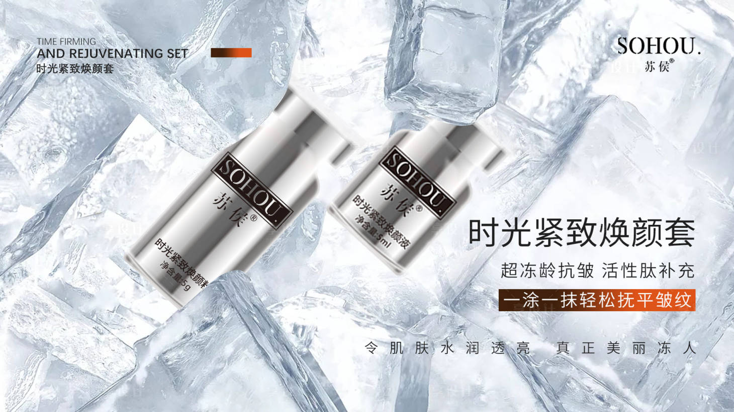 源文件下載【享設計】搜索編號：88730023913666780【微商護膚品海報】