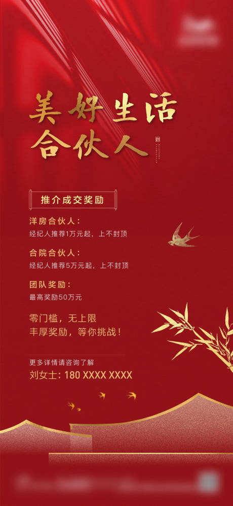 源文件下載【享設計】搜索編號：36430023815886988【全民營銷海報 】