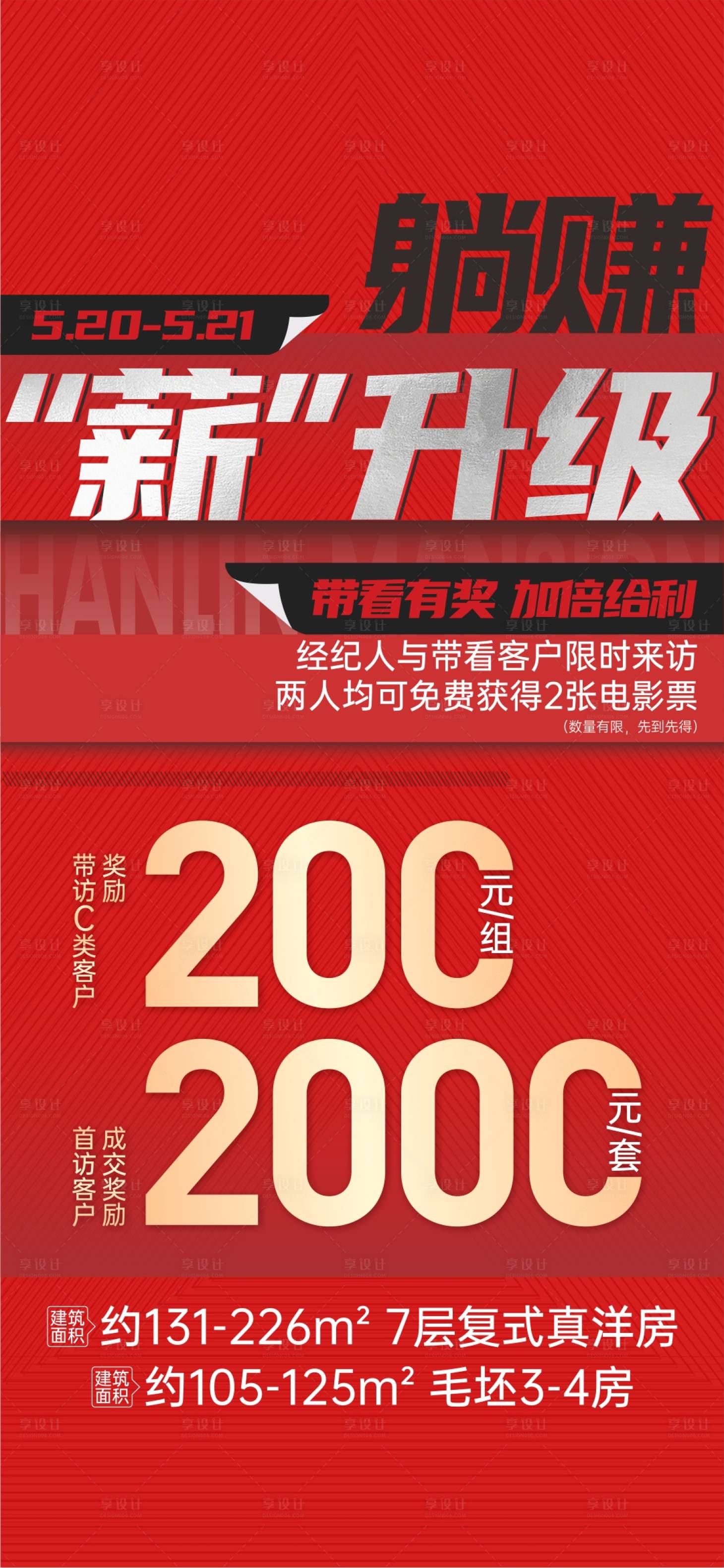 源文件下載【享設計】搜索編號：38000023691245813【地產帶訪有好禮】