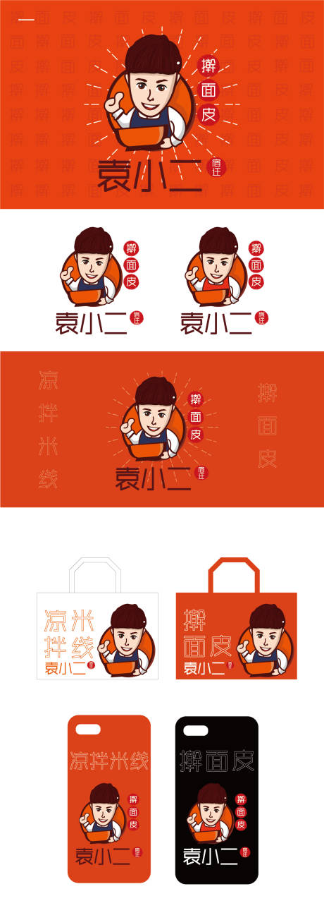 源文件下载【餐饮VI设计】编号：13960024119521138