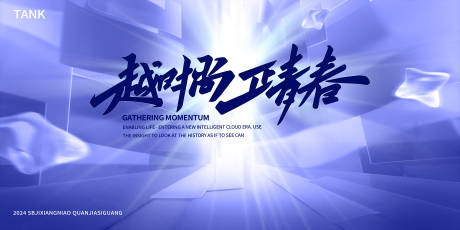 源文件下载【简约空间背景板】编号：96790023985968896