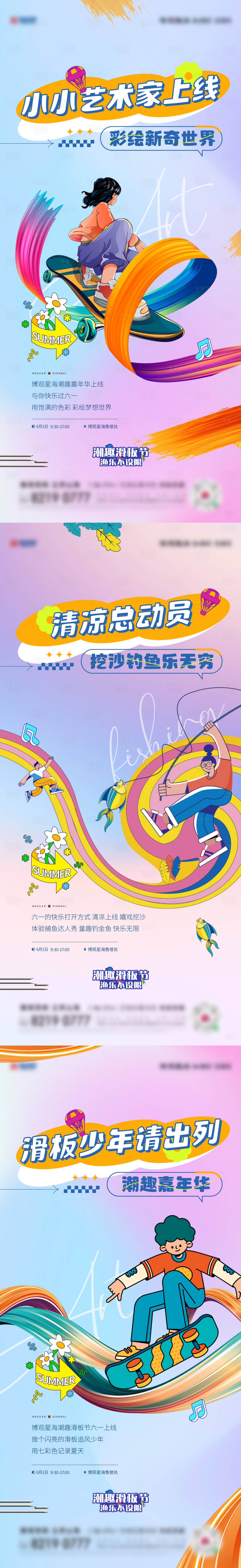 源文件下载【享设计】搜索编号：31150024250631850【滑板彩绘】