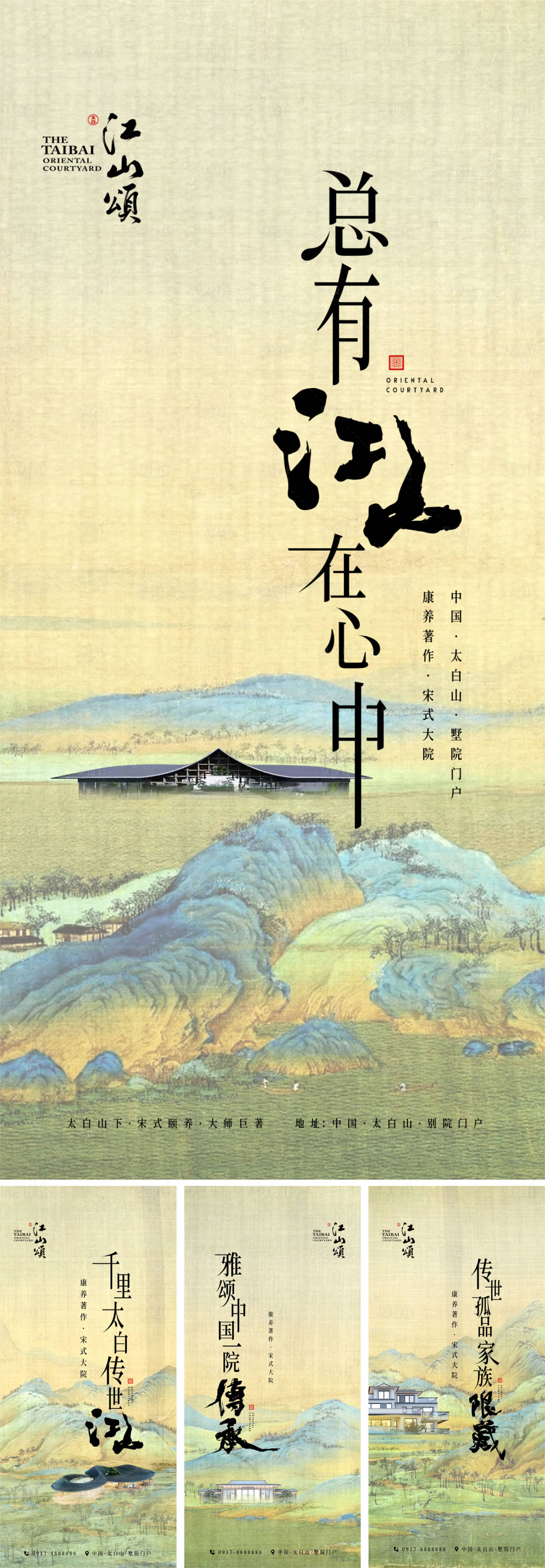 源文件下载【享设计】搜索编号：67410024127121166【地产豪宅海报】
