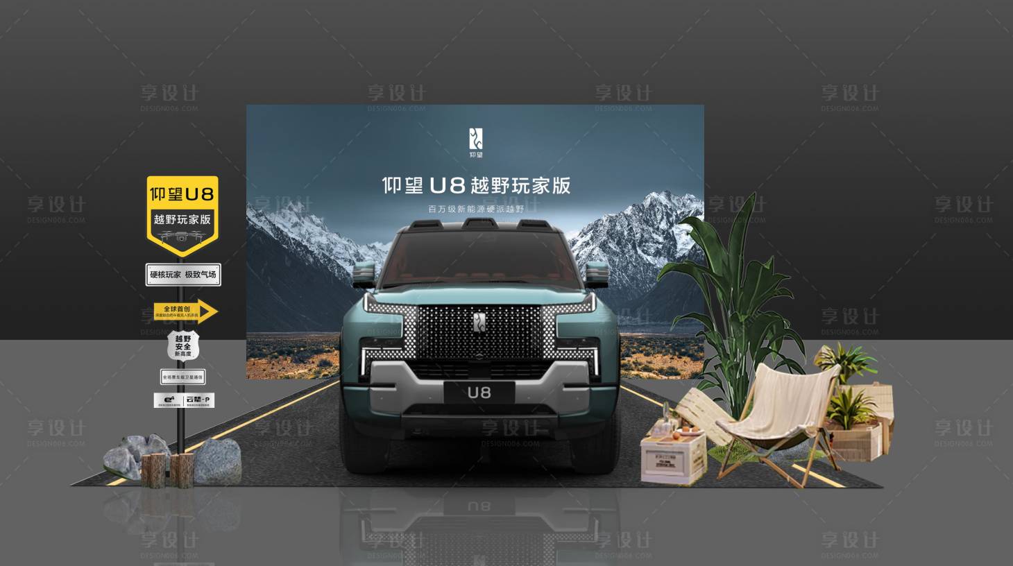 源文件下载【汽车户外美陈】编号：54320024073456113