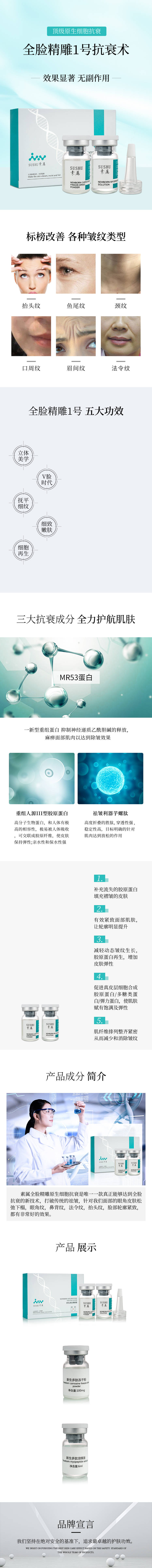 源文件下载【享设计】搜索编号：52180024089116593【化妆品护肤品详情页】