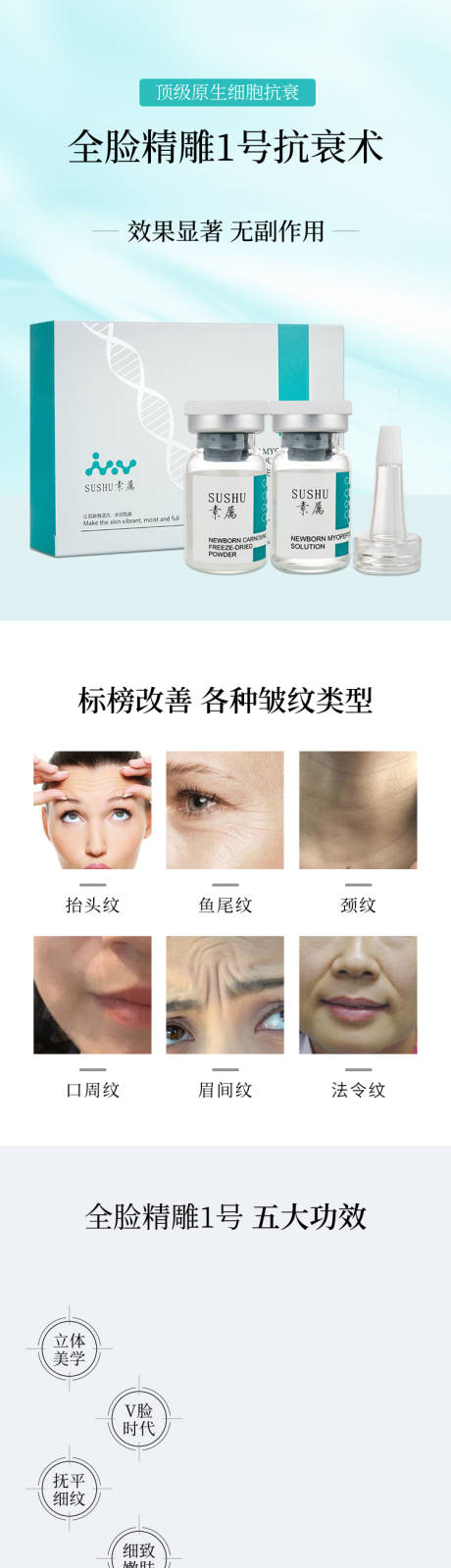 源文件下载【享设计】搜索编号：52180024089116593【化妆品护肤品详情页】