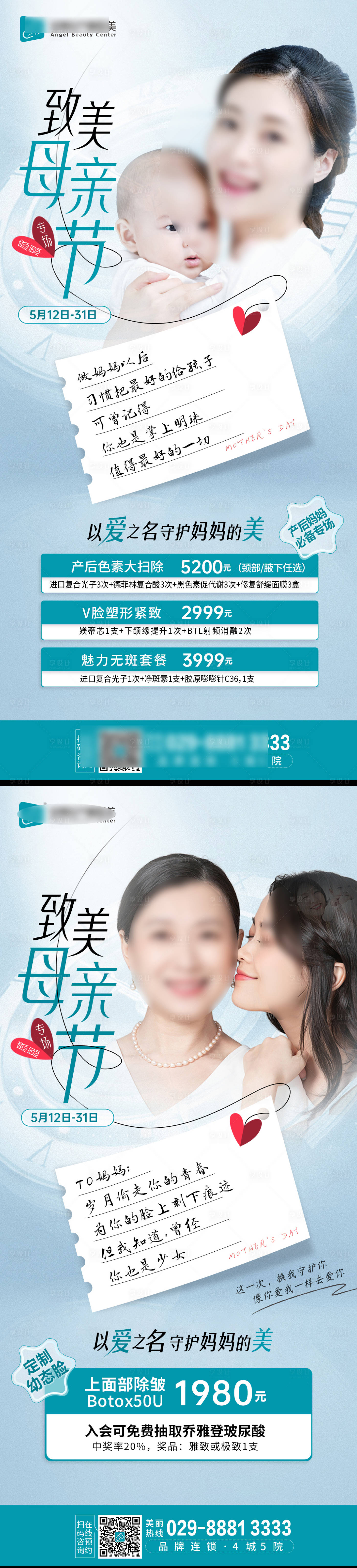 源文件下載【享設(shè)計(jì)】搜索編號(hào)：89740023795762734【母親節(jié)活動(dòng)海報(bào)】