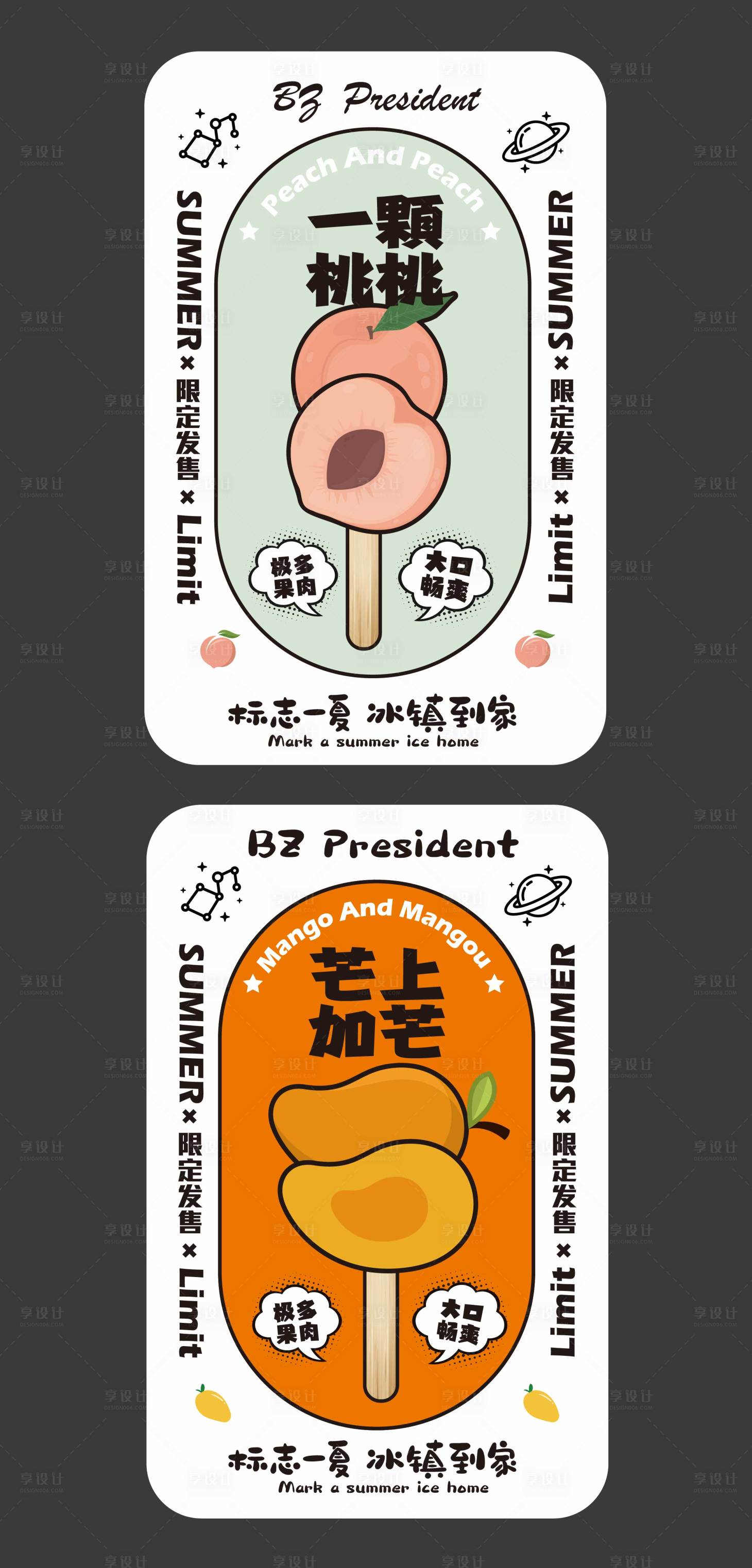 源文件下载【享设计】搜索编号：38830024240532199【芒果桃子不干胶贴纸】