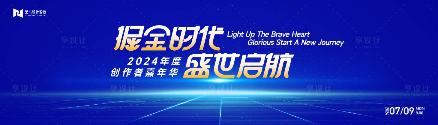 源文件下載【享設計】搜索編號：49150024224946599【互聯網活動背景板 】