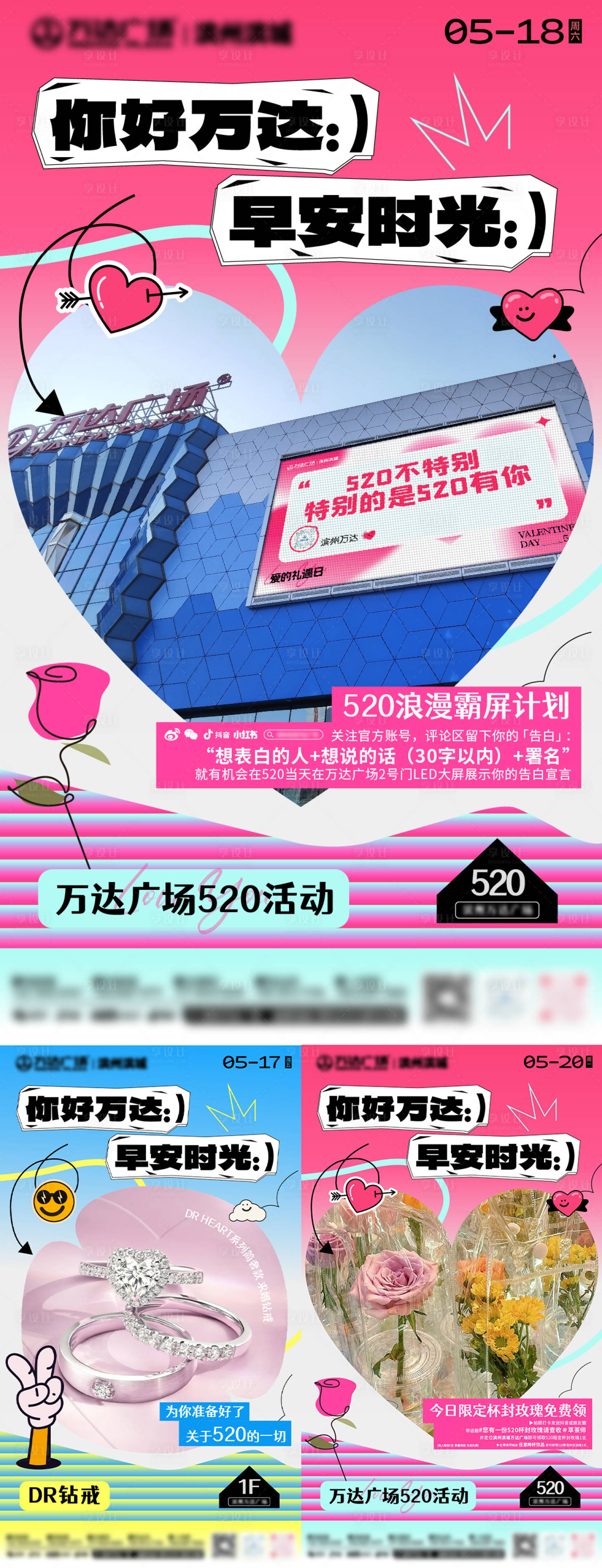 源文件下載【享設(shè)計(jì)】搜索編號(hào)：76810023945973651【早安活動(dòng)海報(bào)】