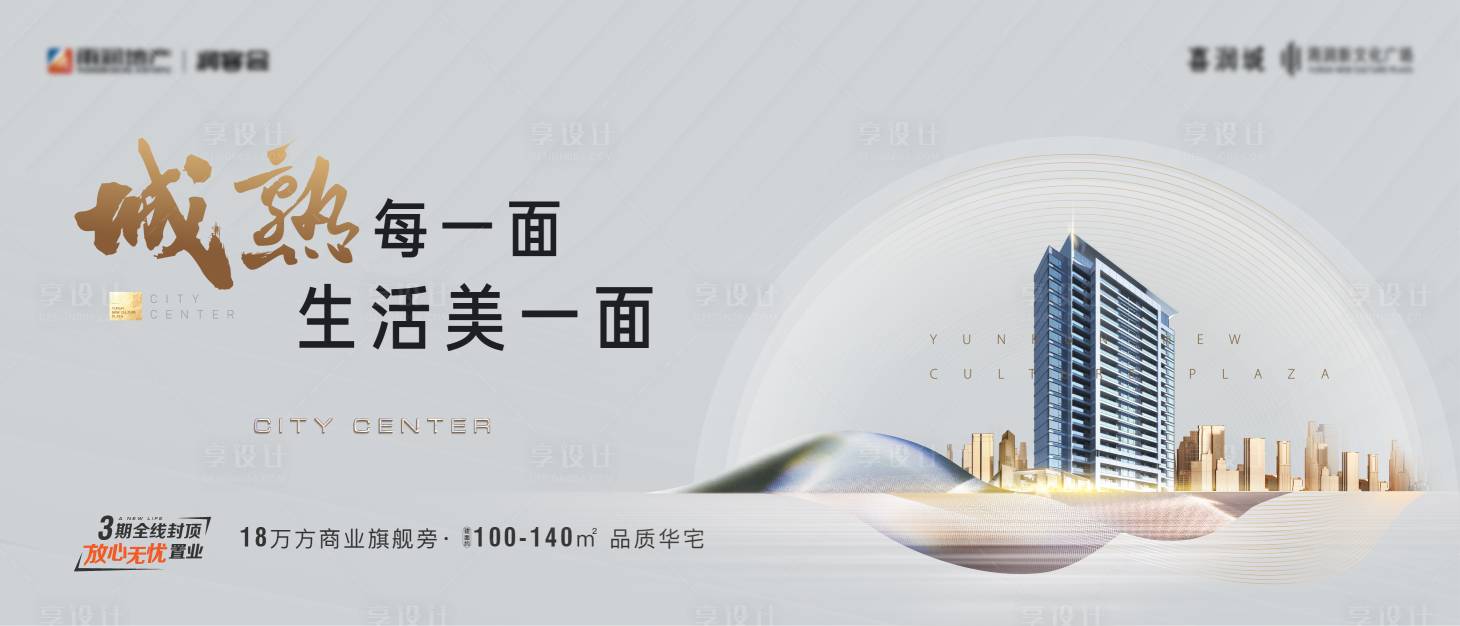 源文件下载【商业综合体主画面】编号：23120023678547329