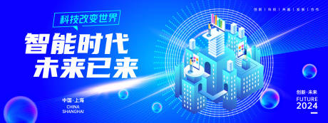 源文件下载【互联网智能时代背景板】编号：25320023949472270