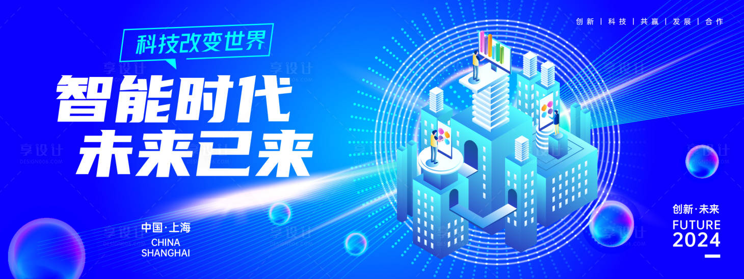 源文件下載【享設計】搜索編號：25320023949472270【互聯網智能時代背景板】