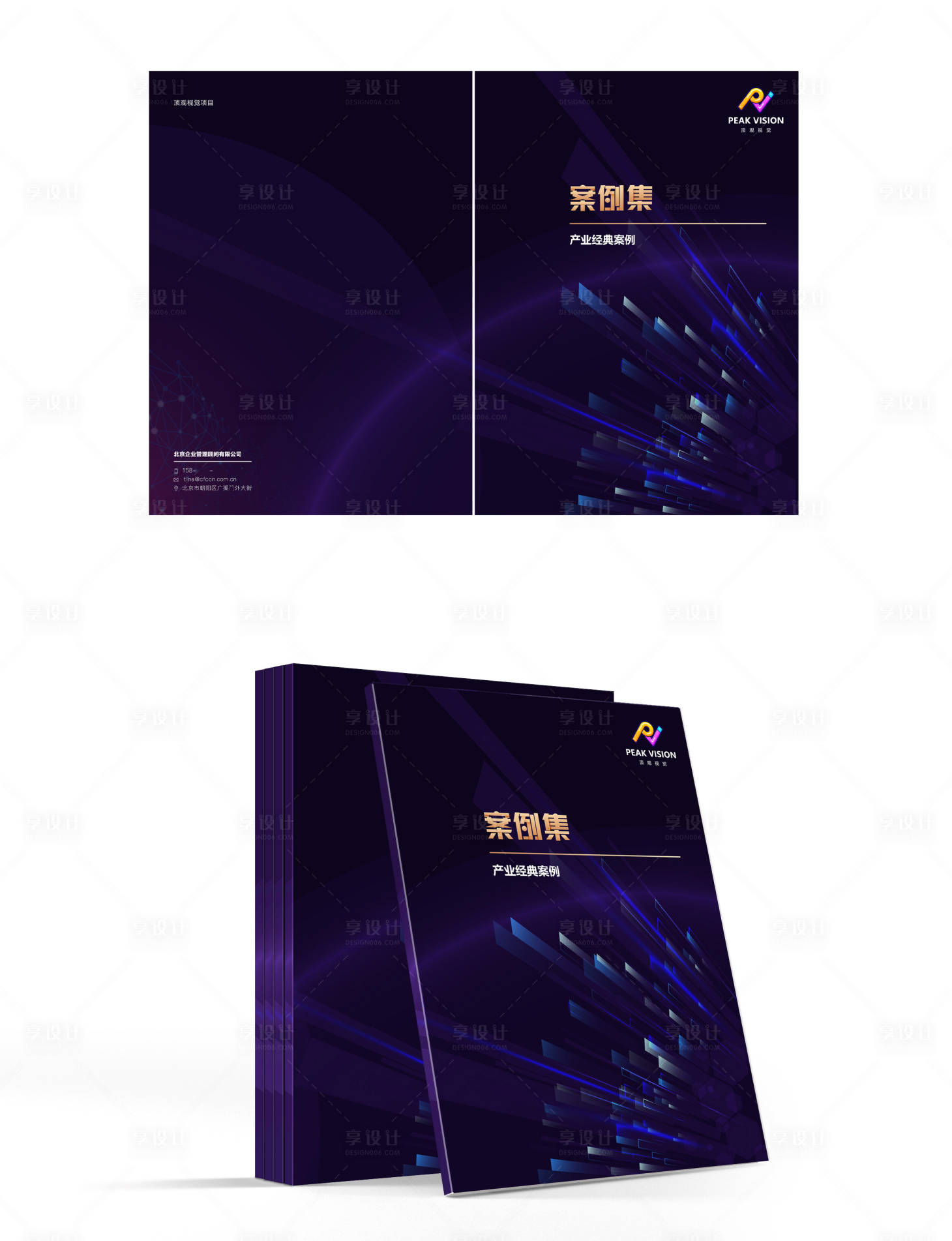 源文件下載【享設計】搜索編號：62760024203476956【畫冊封面設計】