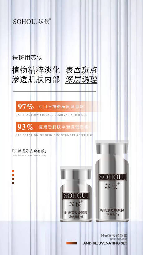 源文件下載【享設計】搜索編號：24460024155669995【微商醫美護膚品海報】