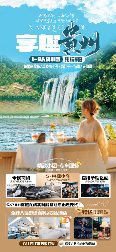 源文件下载【贵州】编号：98740023719482577