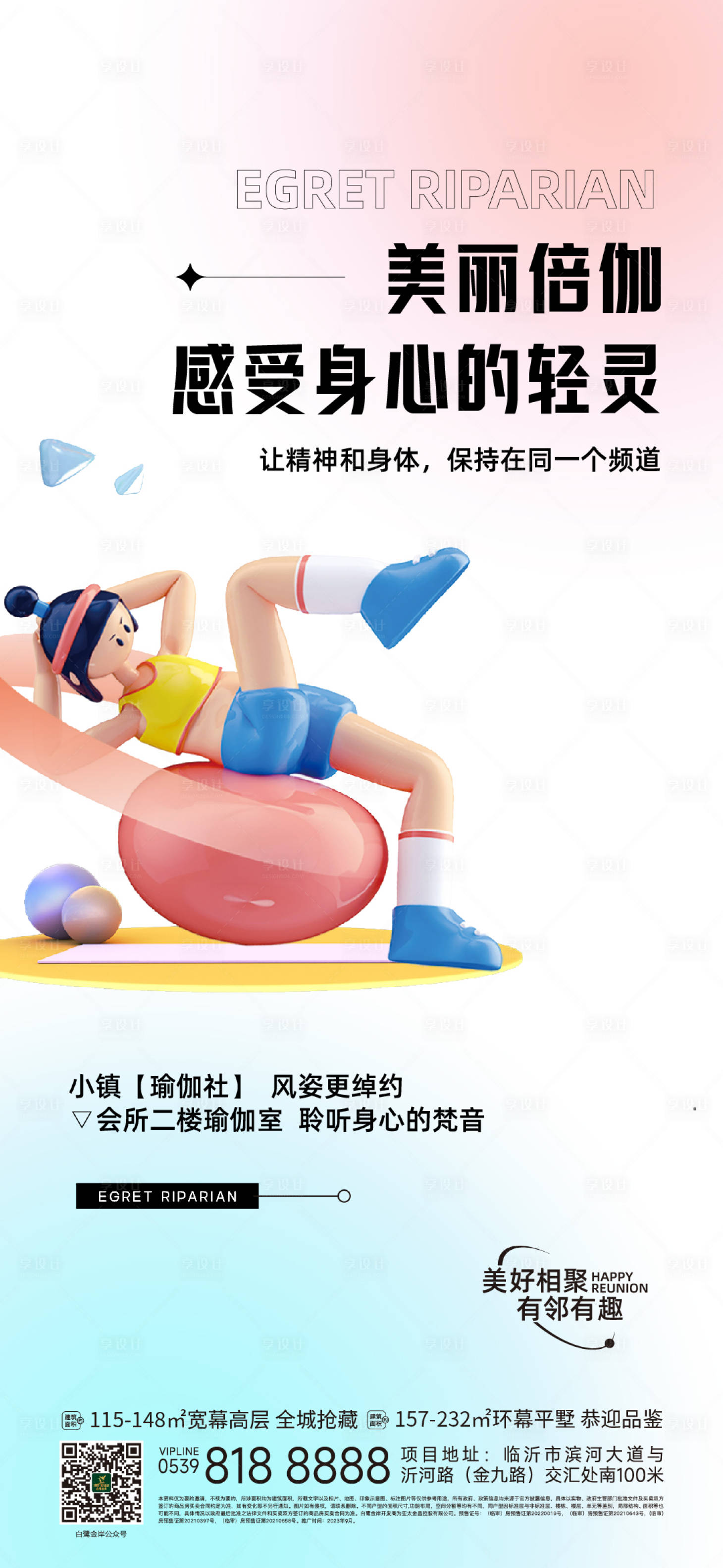 源文件下載【享設計】搜索編號：85040023925647095【瑜伽單圖】