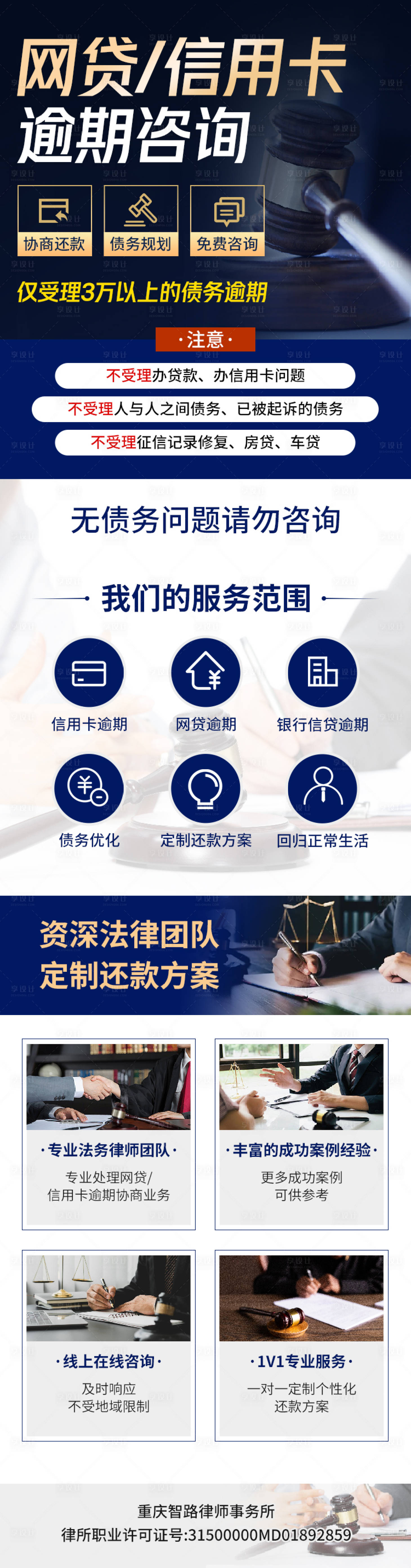 源文件下载【享设计】搜索编号：14510024146338105【宣传长页】