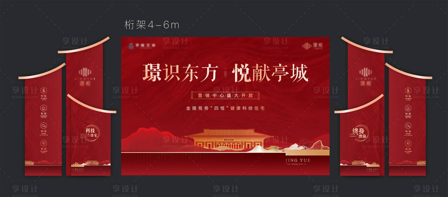 源文件下載【享設(shè)計(jì)】搜索編號(hào)：61770024134967784【售樓部開放背景板】
