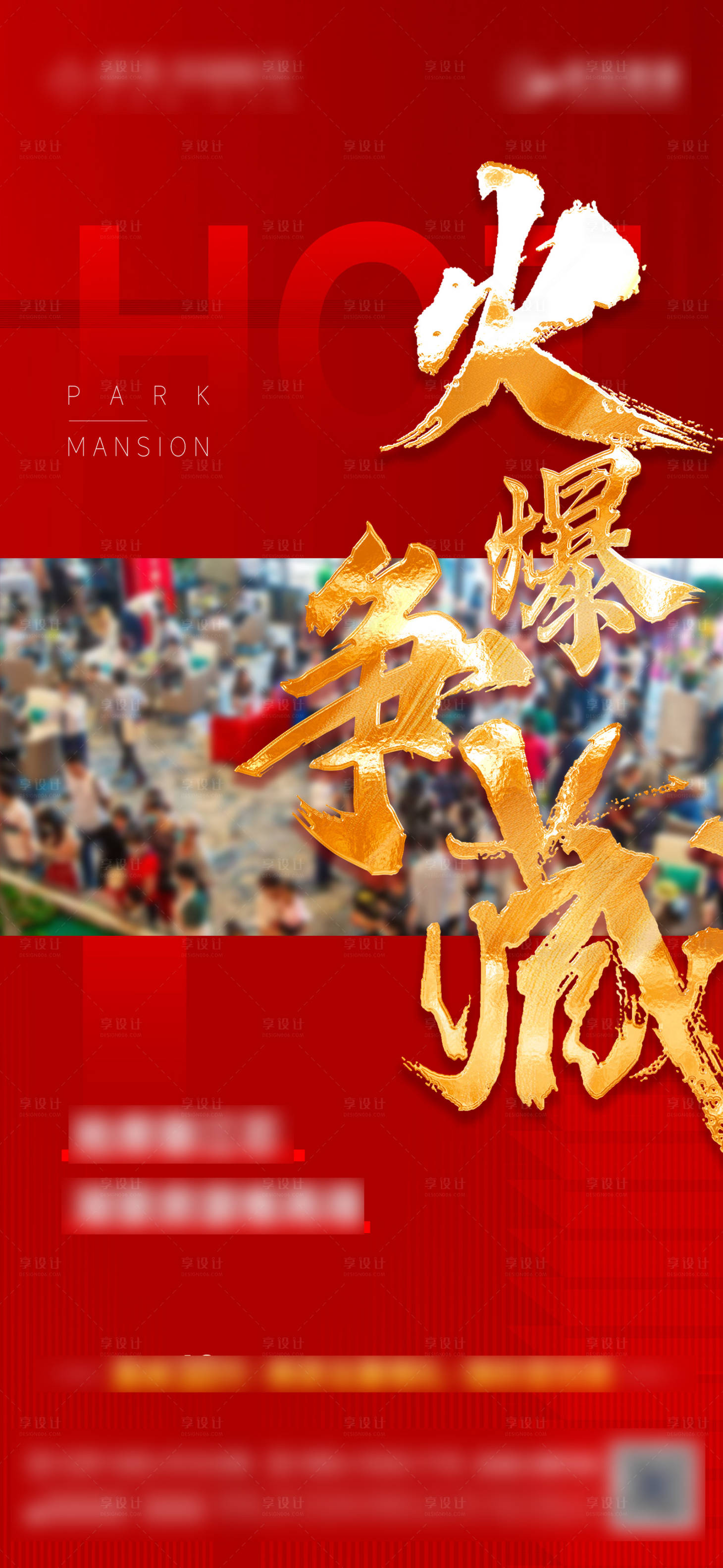 源文件下載【享設計】搜索編號：88100023643939580【地產熱銷人氣視頻框紅金海報】