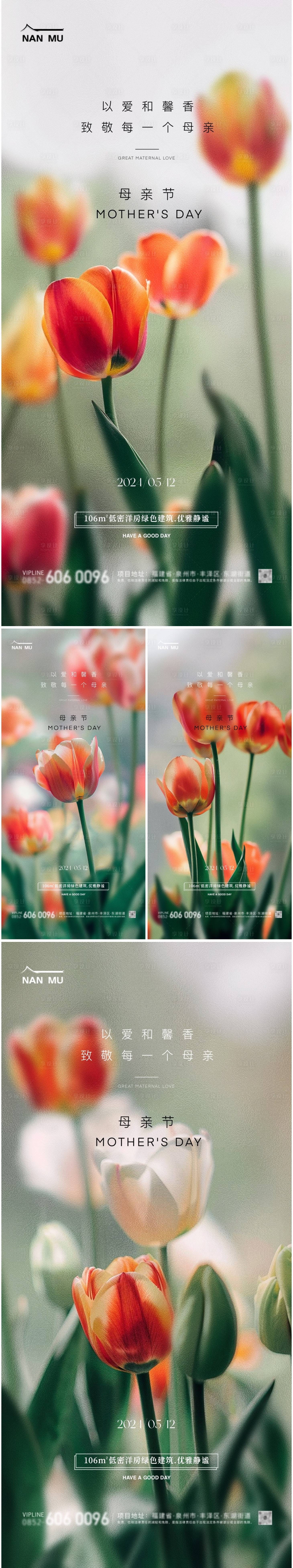 源文件下載【享設計】搜索編號：72740023735701449【母親節唯美海報】
