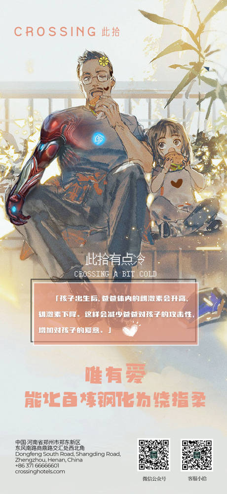 源文件下载【父亲节插画海报】编号：59820023847209283