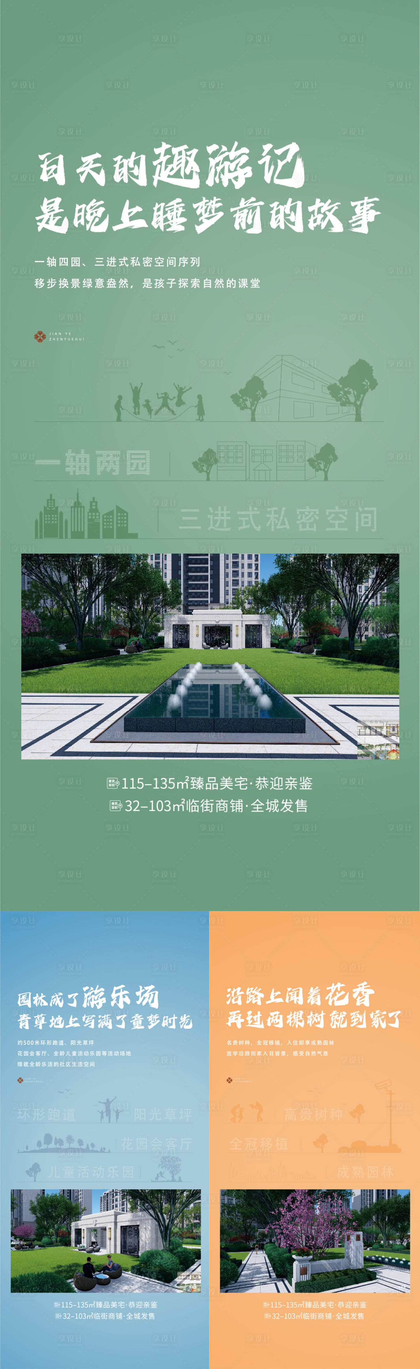 源文件下载【园林价值点海报】编号：56000024107183011