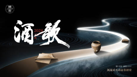 源文件下载【剧宴活动背景板】编号：55390023849183202