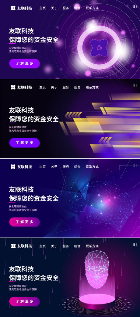 源文件下载【科技网页首页banner】编号：20620023959637490
