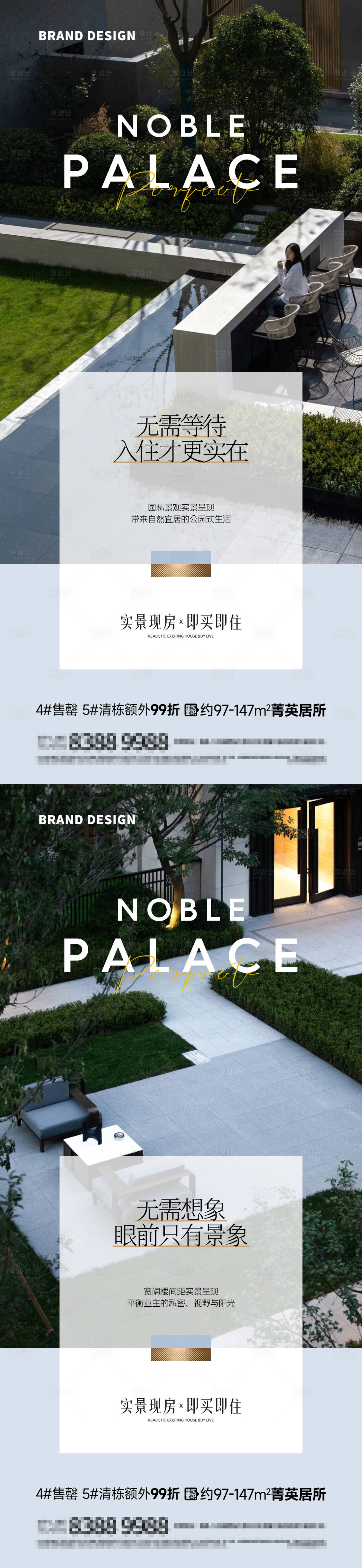 源文件下載【享設計】搜索編號：81470023956509348【園林價值點系列海報】
