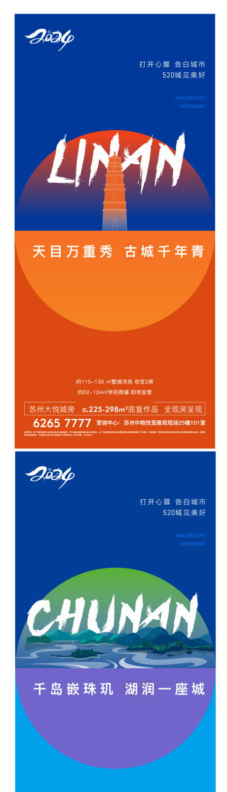 源文件下載【享設(shè)計】搜索編號：43790024136203463【地產(chǎn) 】