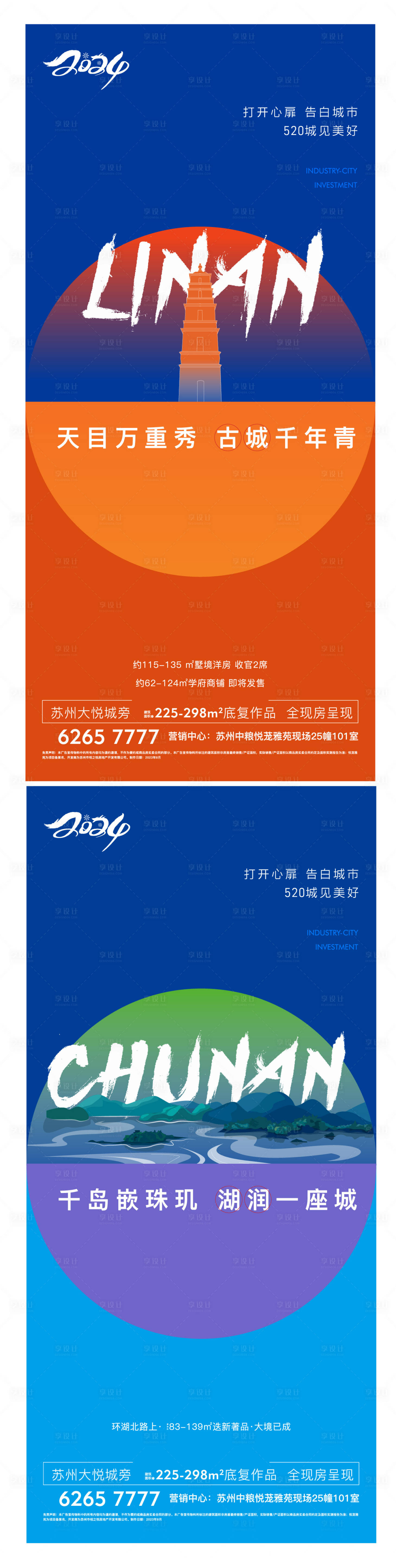 源文件下载【享设计】搜索编号：43790024136203463【地产 】
