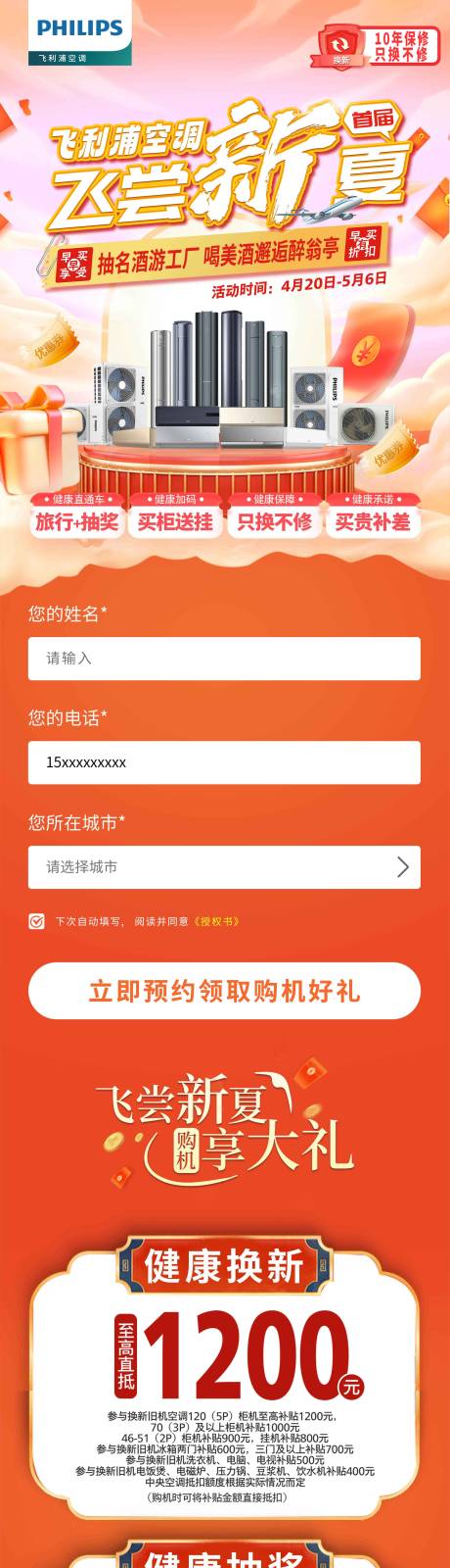源文件下载【落地页】编号：63570023814676028
