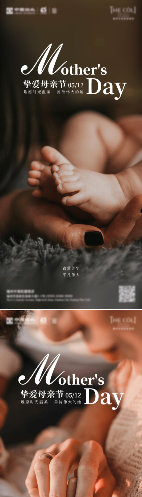 源文件下載【母親節祝福海報】編號：73480023799173653