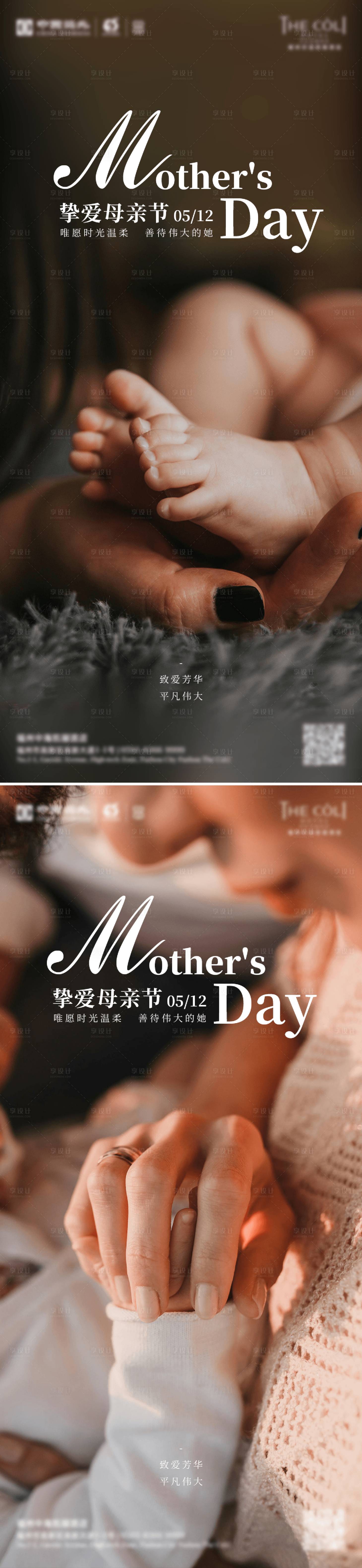 编号：73480023799173653【享设计】源文件下载-母亲节祝福海报