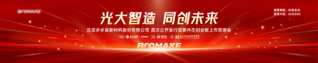 源文件下载【科技主视觉】编号：77890024153847043