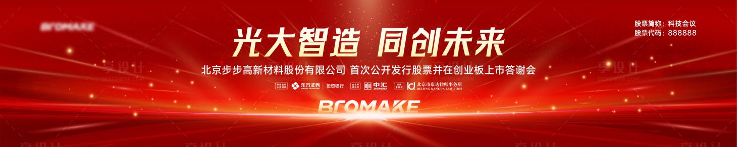 源文件下載【享設計】搜索編號：77890024153847043【科技主視覺】