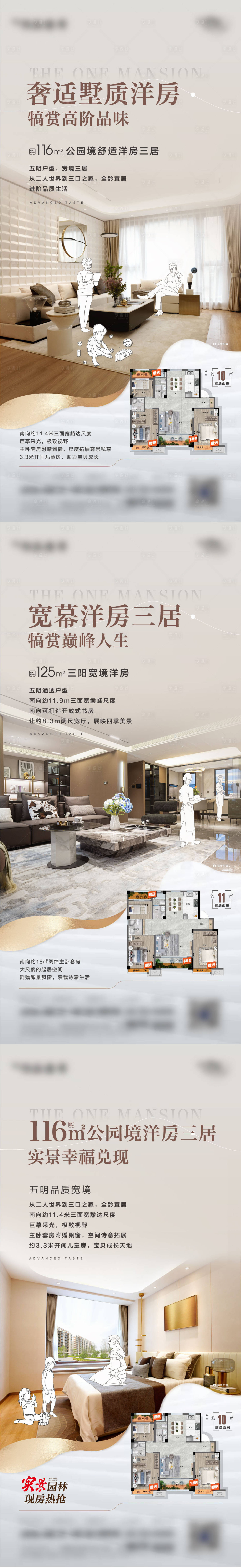 源文件下载【户型价值点海报】编号：49050024245984962