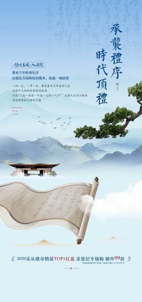 源文件下載【地產(chǎn)中式價(jià)值點(diǎn)海報(bào)】編號：72230023778712192