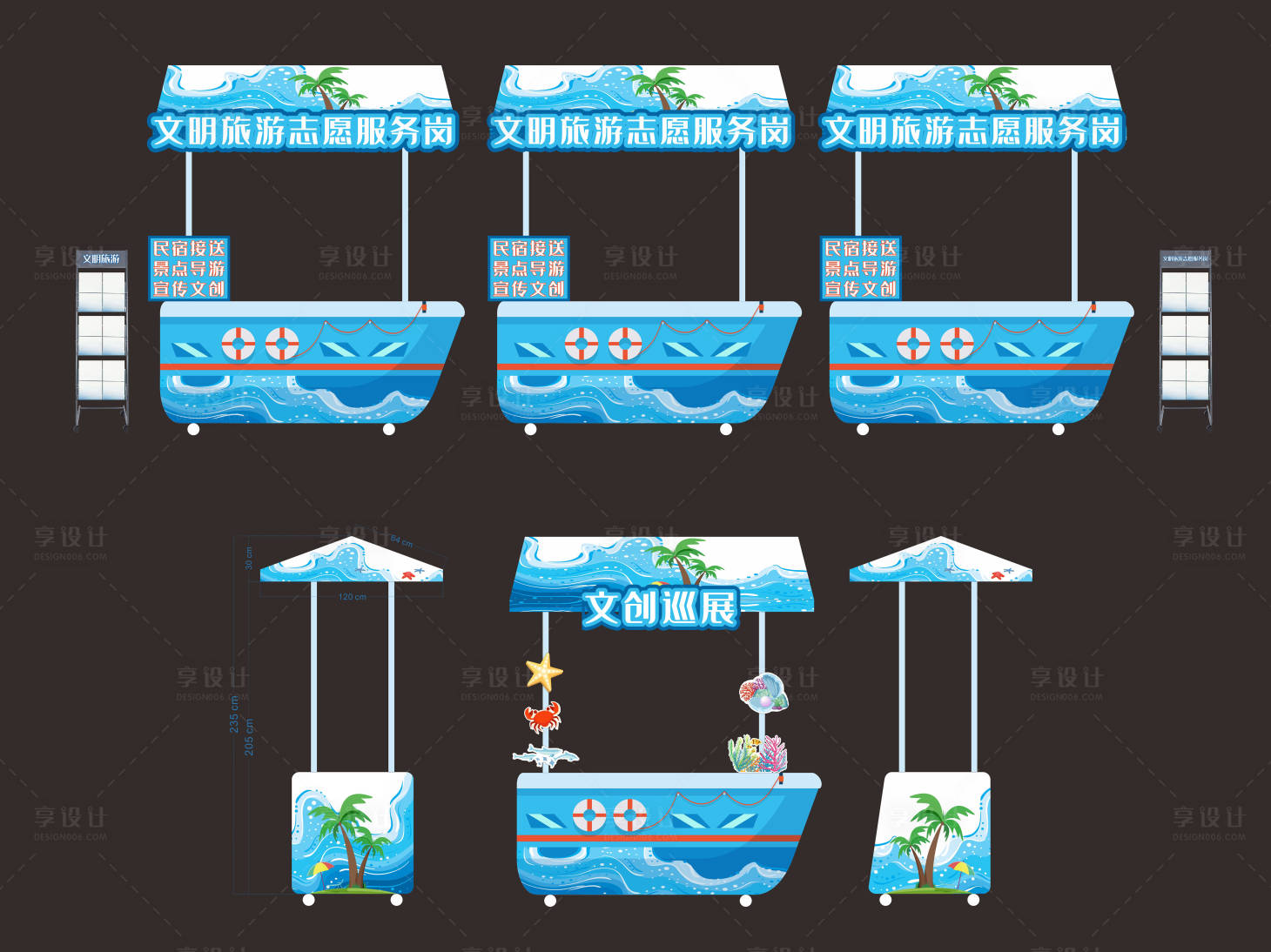 源文件下載【享設計】搜索編號：27500024176015281【旅游志愿者攤位 】